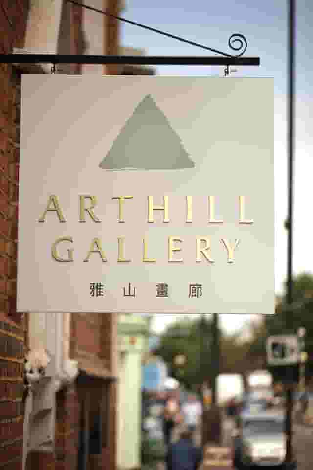 Arthill Gallery