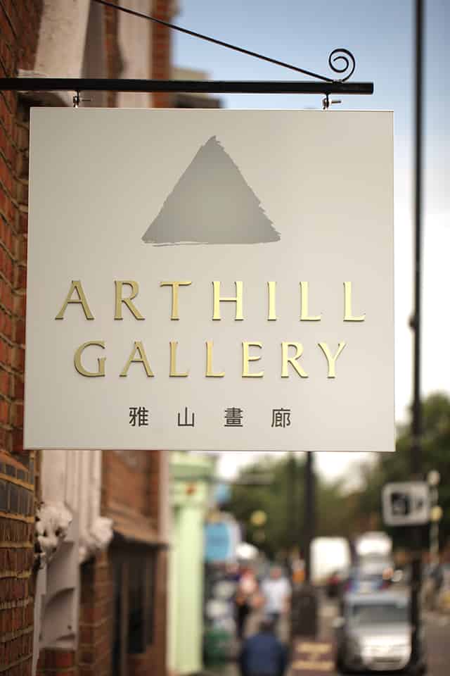 Arthill Gallery