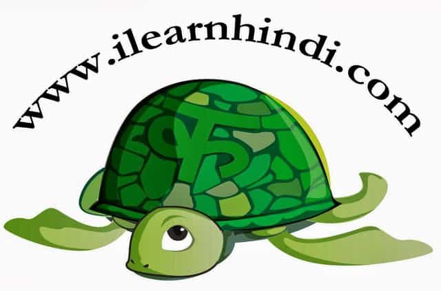 Playful turtle logo at Indus Heritage Center for engaging Hindi learning workshops.