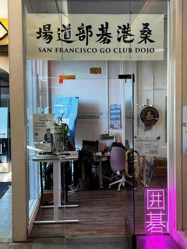 San Francisco Go Club modern office space for workshops and seminars with glass entrance.