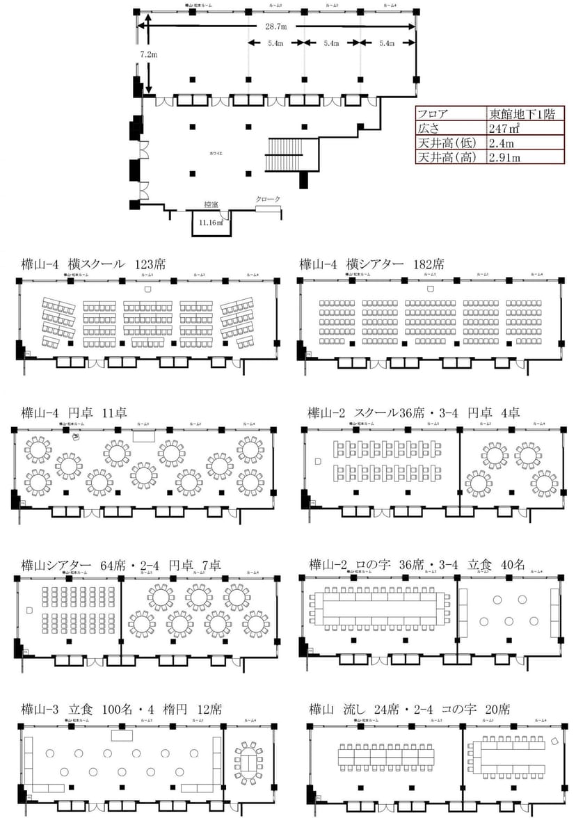 Kabayama-Matsumoto Room, Room 2, 3, 4 | IHJ Facilities