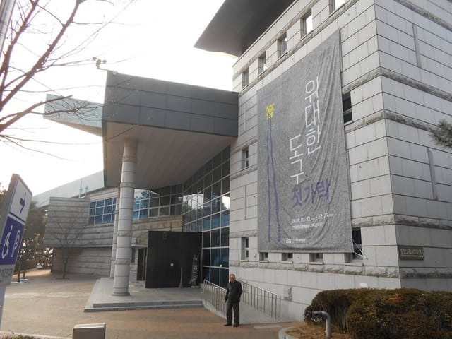 Incheon City Hall modern venue with banner for upcoming exhibition or conference.
