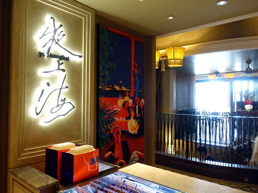 Stylish restaurant entrance in Yè Shanghai, perfect for upscale events and gatherings.