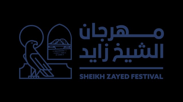 Main Stage at Sheikh Zayed Festival, showcasing cultural heritage and entertainment events.