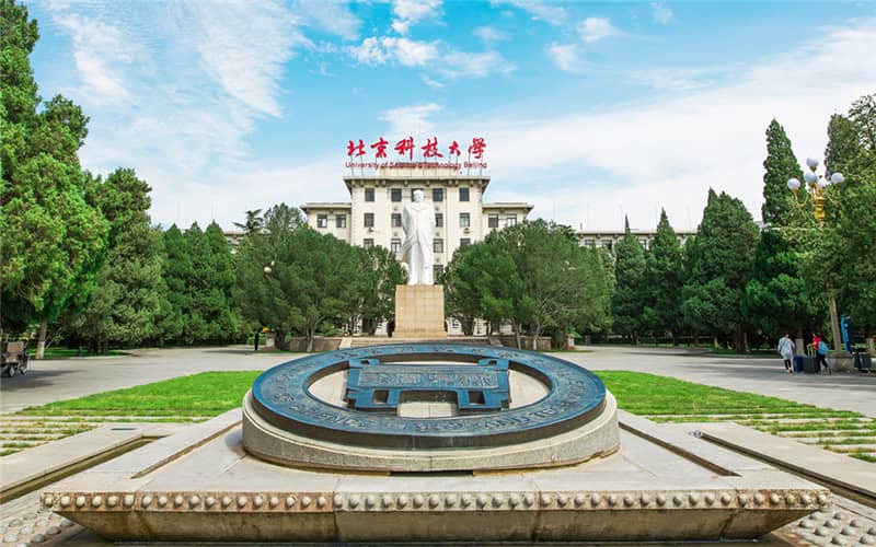 Outdoor event venue at Beijing University of Technology with lush greenery and grand architecture.