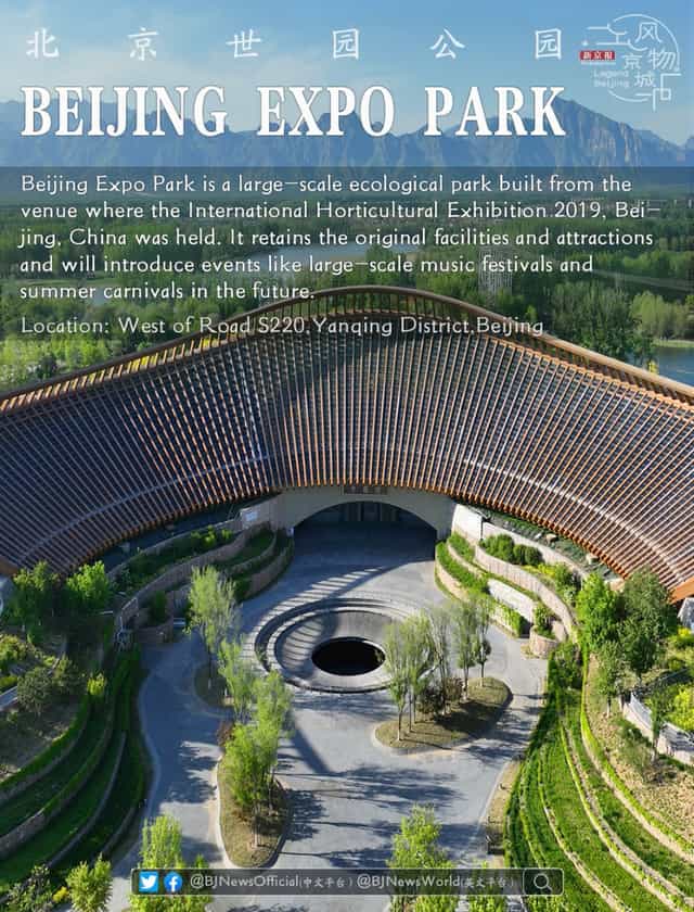 Main Exhibition Area at Beijing Garden Expo Park, ideal for music festivals and summer carnivals.