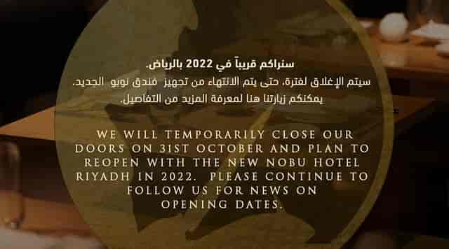 Nobu Hotel Riyadh restaurant closure notice for event planning and venue site selection.