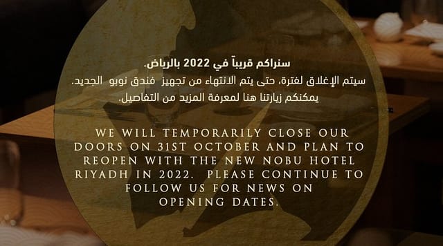Nobu Hotel Riyadh restaurant closure notice for event planning and venue site selection.