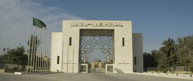 King Salman Center modern entrance for academic conferences and professional events.
