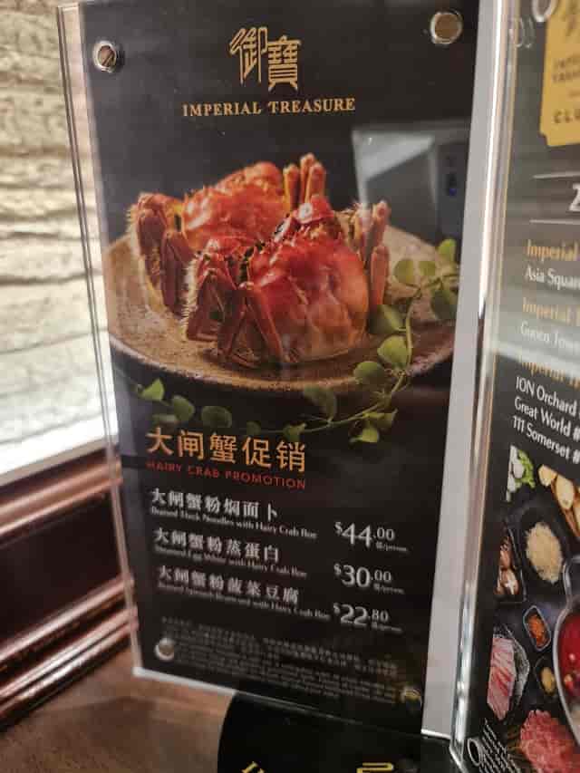 Imperial Treasure Cantonese seasonal hairy crab menu for corporate business luncheons.