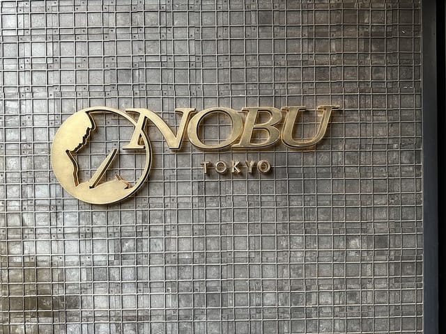 Nobu Tokyo restaurant interior: sophisticated dining space for executive dinners and events.
