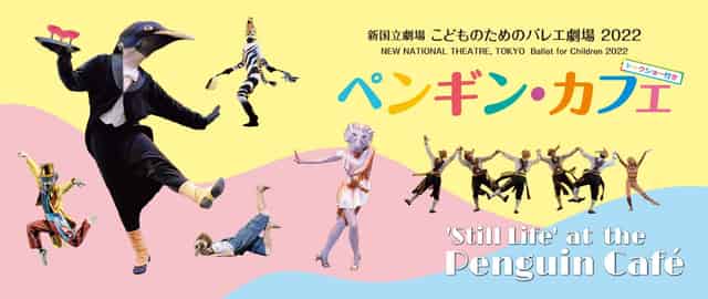 主催公演