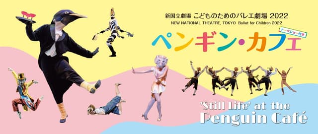 主催公演