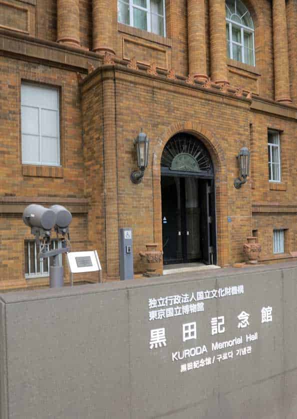 Kuroda Memorial Hall
