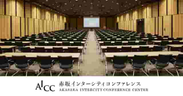 Akasaka Intercity Conference