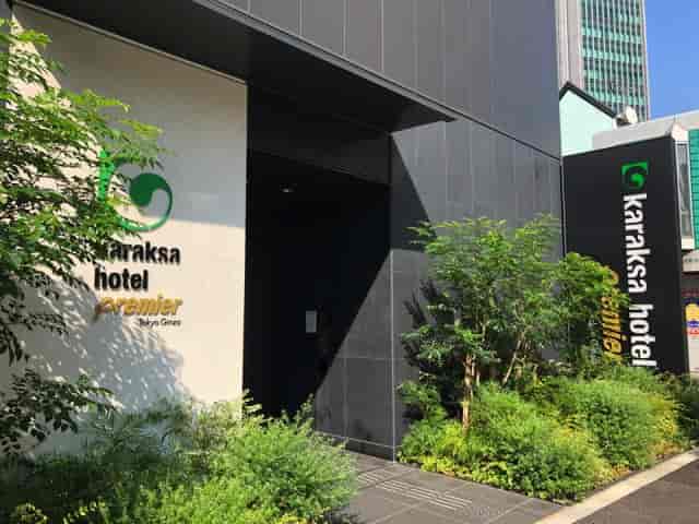 Modern lounge entrance at karaksa hotel premier Tokyo Ginza, ideal for corporate event venues.