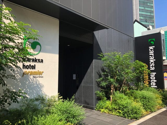 Modern lounge entrance at karaksa hotel premier Tokyo Ginza, ideal for corporate event venues.