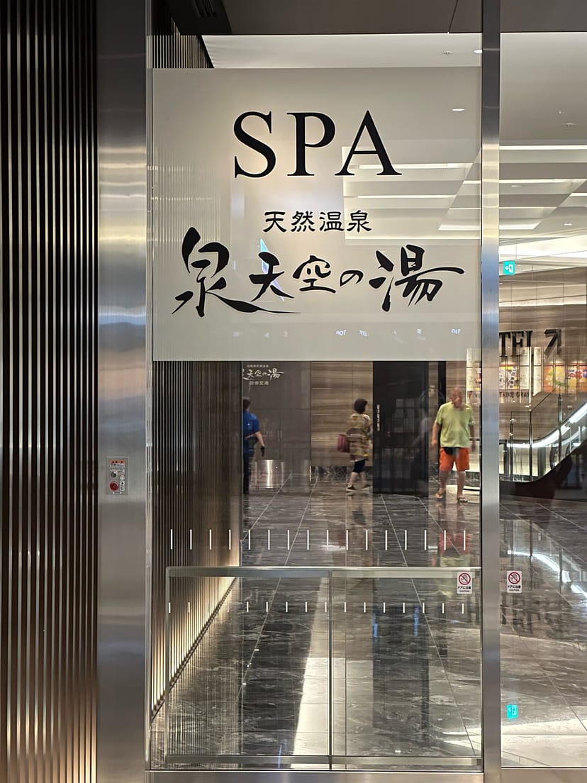 IZUMI TENKU no yu luxury spa entrance for corporate events and wellness retreats.