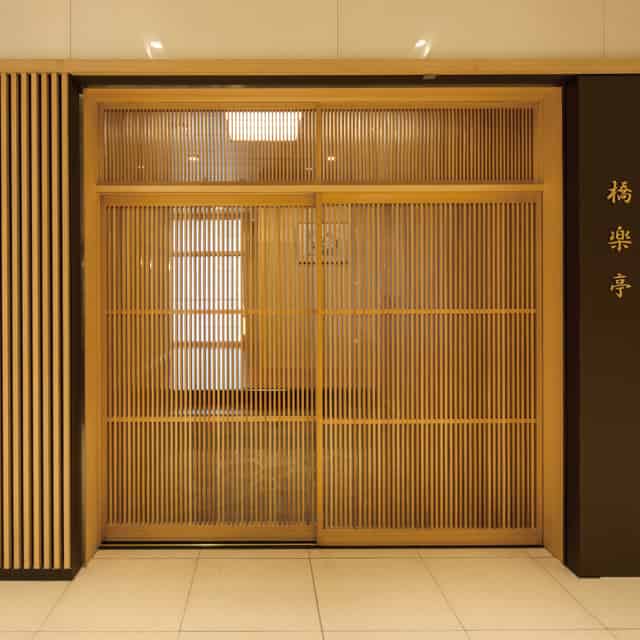 Kyoraku-TEI Meguri-AN