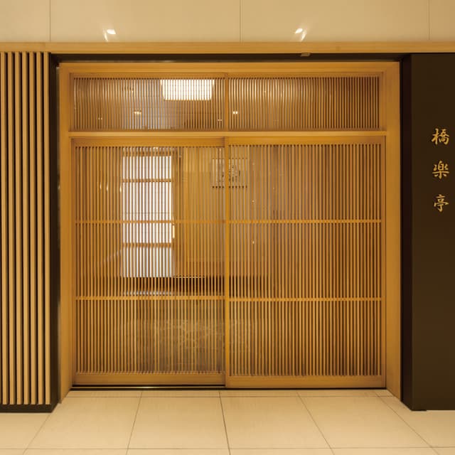 Kyoraku-TEI Meguri-AN
