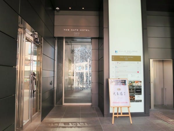 Entryway of The Gate Hotel Tokyo for corporate meetings and networking events.