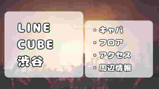 女性エリア席