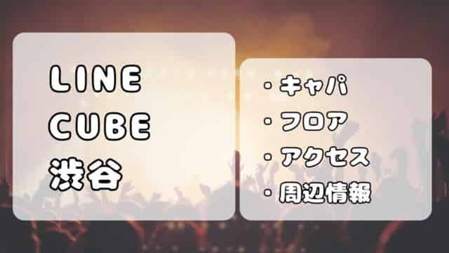 女性エリア席