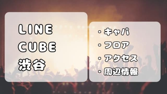 女性エリア席