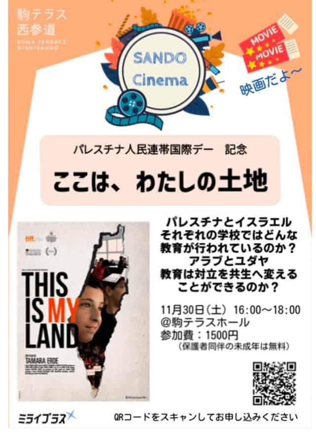 SANDO Cinema