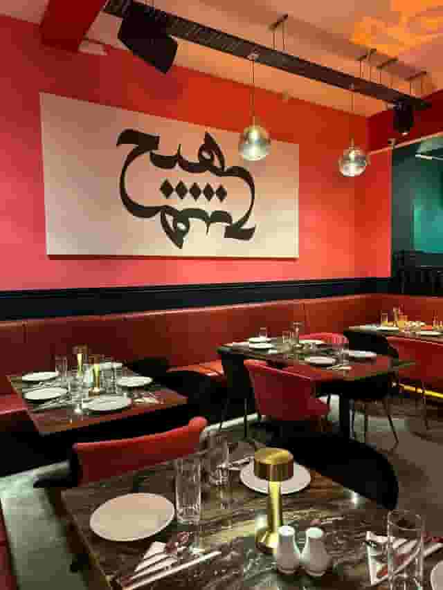 Baroon Lounge